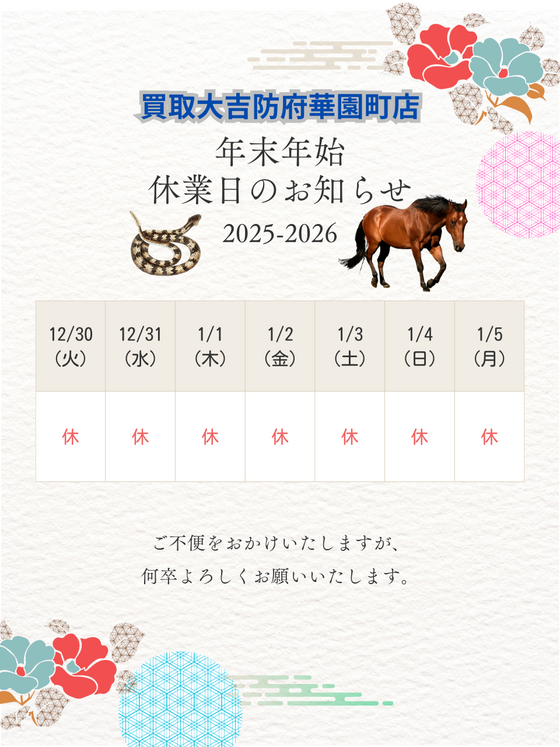 お知らせの画像